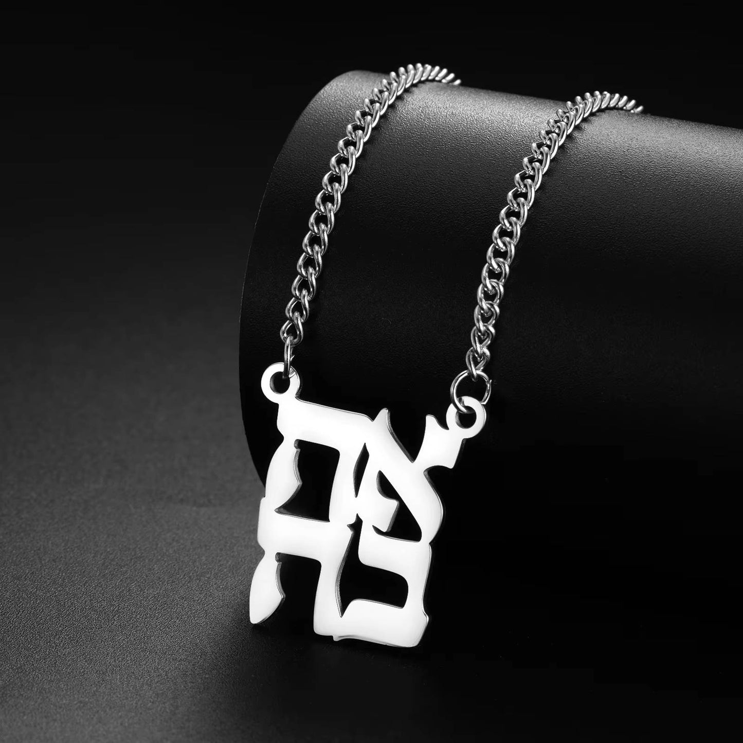 Lemegeton Hanukkah Hebrew Necklace Stainless Steel (6)